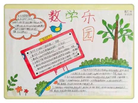 数学名言名句手抄报