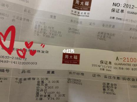 周大福预订后按什么时候的金价