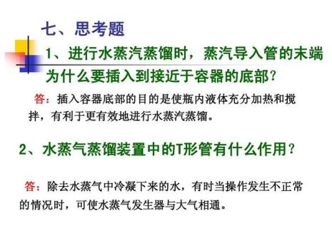 怎么计算蒸馏需要的水蒸气