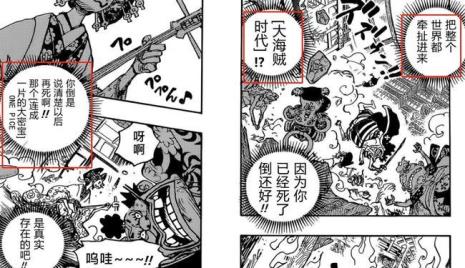 乔伊波伊是海贼王最厉害