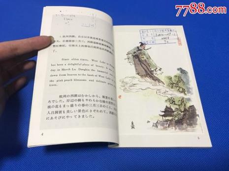 西湖的传说故事40个字