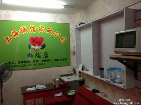 上海秀云家政公司可靠吗