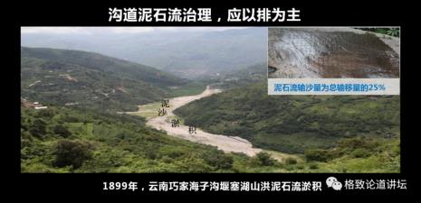泥石流在古代叫什么