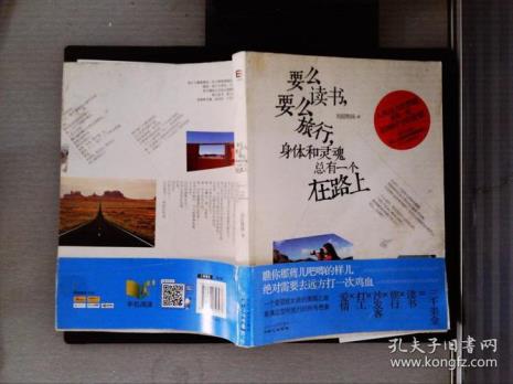 灵魂在路上的诗句