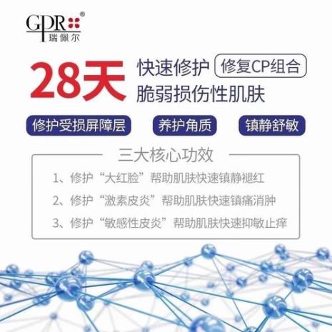 科瑞葩尔护肤品怎么样