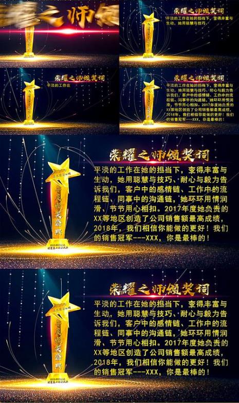 运动小达人颁奖词