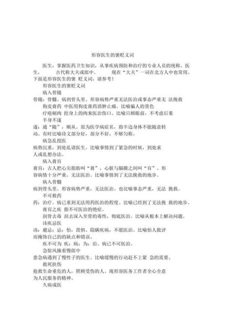 关于词的资料50字