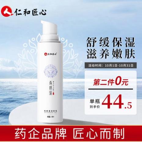 仁和药业护肤品靠谱吗