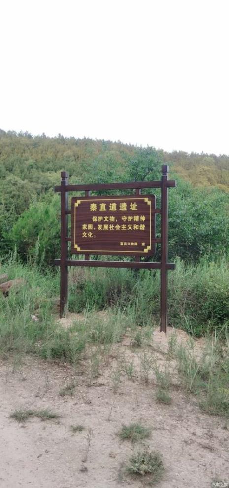 秦直道自驾具体路线