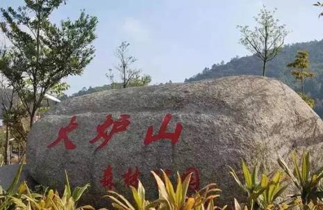 广州火炉山的来历