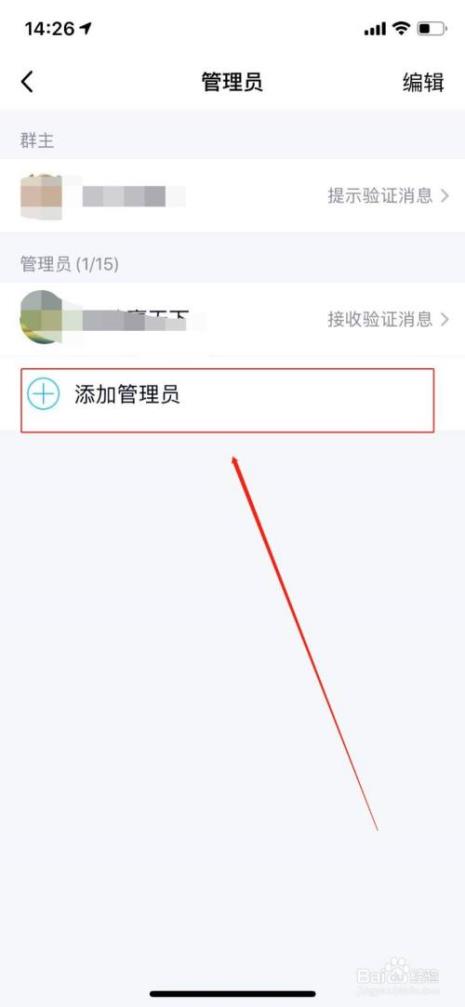 顺丰月结账号怎么添加管理员