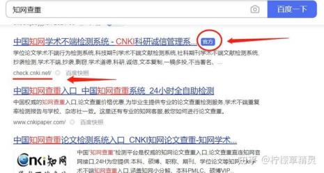 免费查重比知网高多少