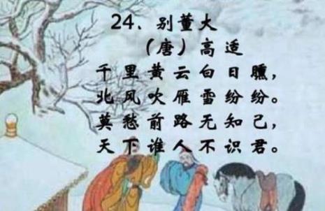 望天门山和别董大两首诗