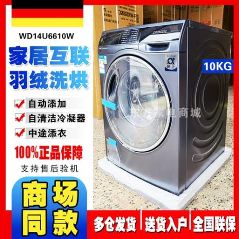西门子的洗衣机锁住了如何解锁