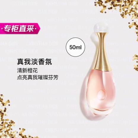 迪奥香水哪款最适合20岁的女孩