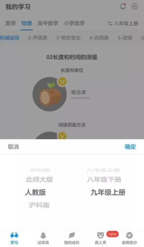 洋葱数学怎么用微信支付购买