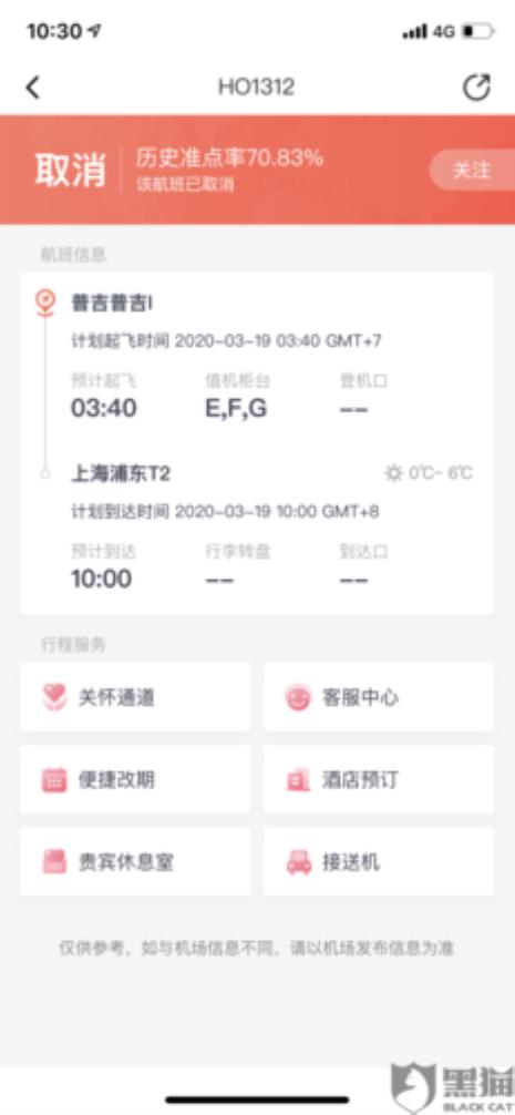 机票加酒店套餐靠谱吗