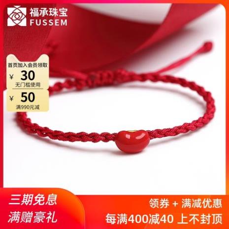 黄金相思豆寓意