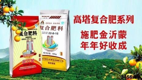 中国化肥十大品牌是那几位
