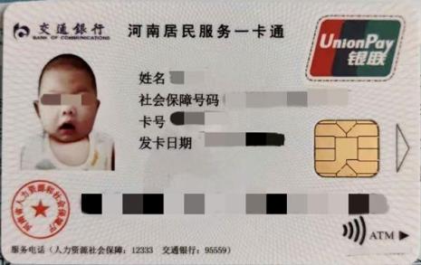 新生儿社保卡怎么办理