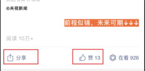 为什么公众号不能点赞留言了