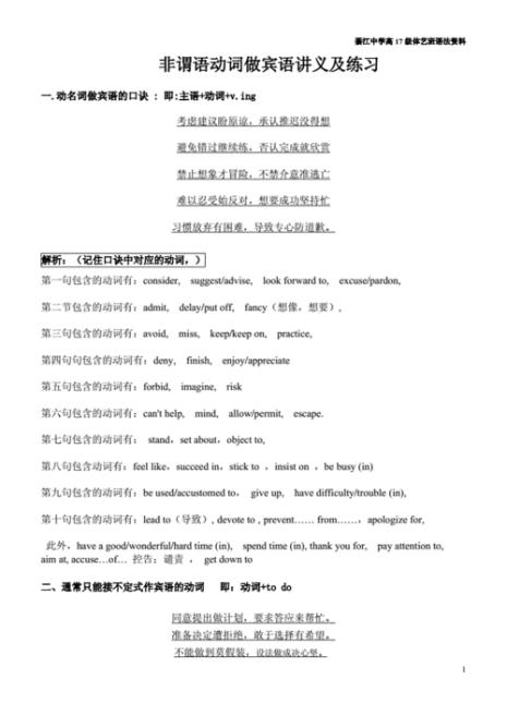 中文形容名词的顺序口诀