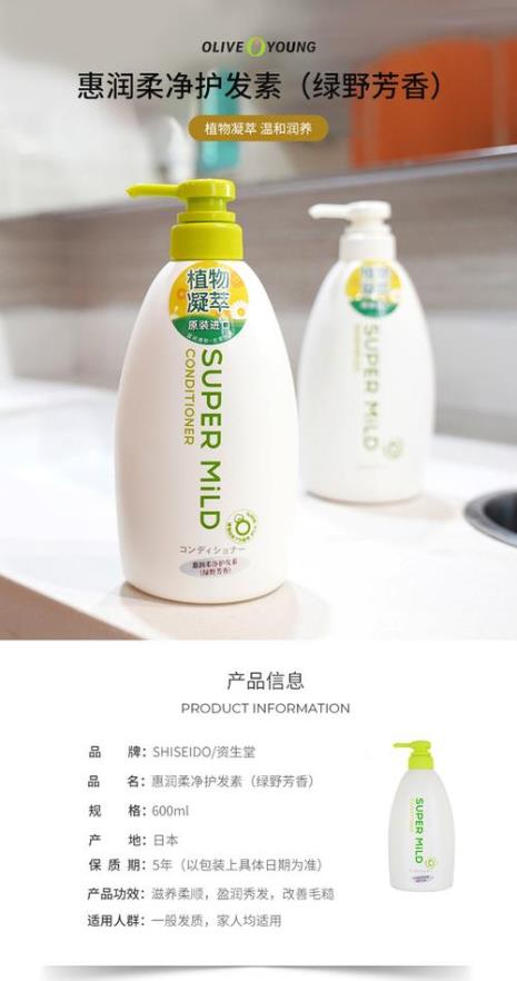 惠润绿野洗发水成分表