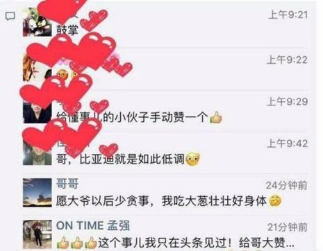 谢朋友点赞的话语