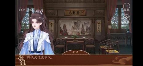 龙雏夺嫡怎么触发