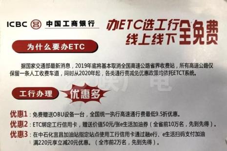 ETC办理都需要什么手续