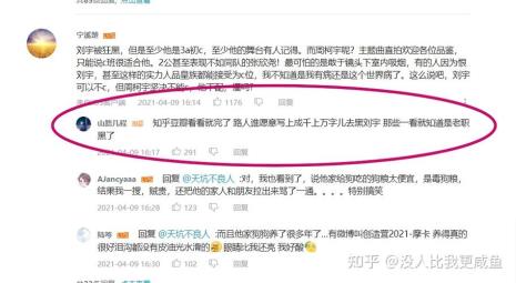 三代鹿人露脸了是什么梗