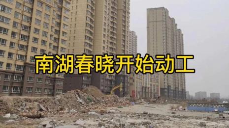 保定南湖春晓哪栋交房了