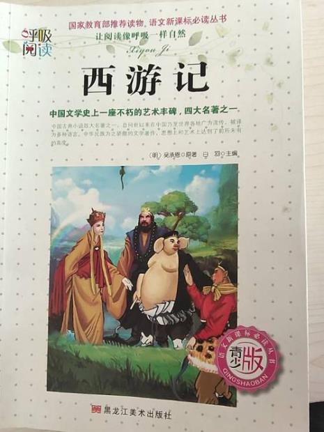 西游记有哪些精彩的故事