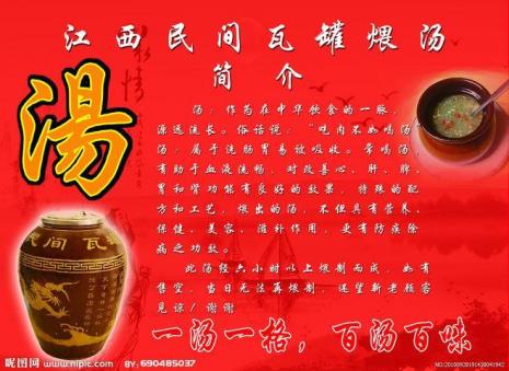 瓦罐煨汤火候的控制