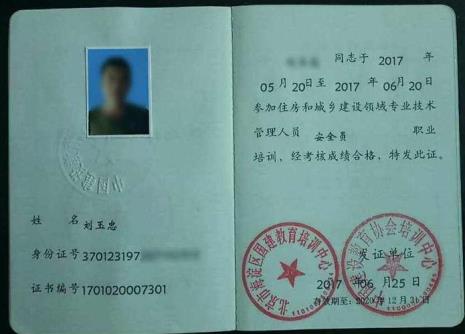 中国建设教育协会证书怎么取
