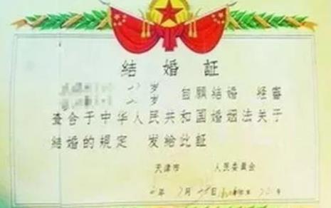 70年代的婚姻观念
