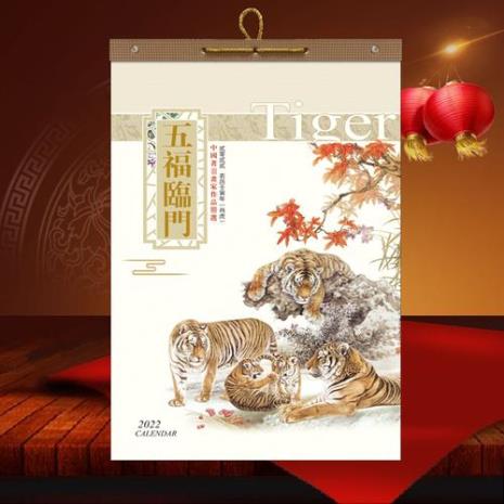 虎年年历制作