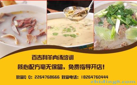 单县羊杂汤的做法及配料