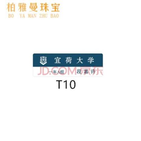 宜荷大学原型是哪个学校
