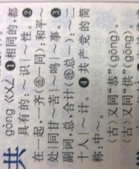 你和您的读音一样吗
