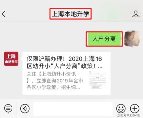 上海念高中要看积分吗