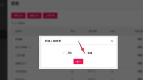 音乐人怎么下架自己的歌曲