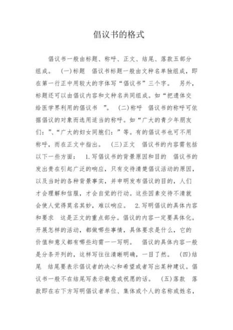 竖着写文章的格式