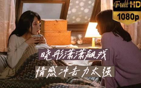 感情冲击是什么意思