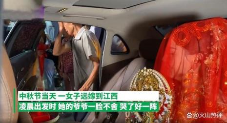 出嫁的孙女还给爷爷过五七吗