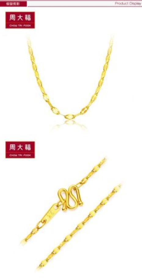 周大福金750项链是什么意思
