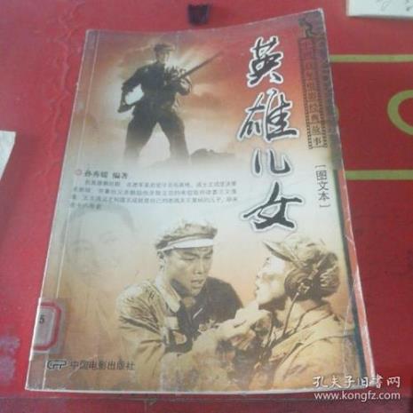 7月1日唱英雄儿女的四位是谁
