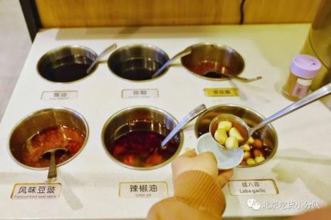 海底捞自选小料一定要点吗
