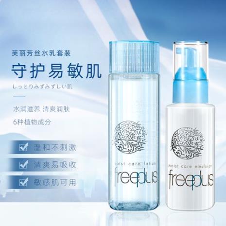 芙丽芳丝和玉兰油水乳哪个好