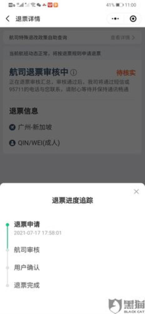 机票怎么退才能退全款